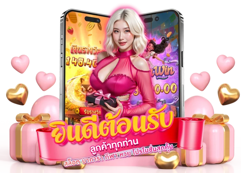สมัคร pg slot ไม่มีขั้นต่ำ